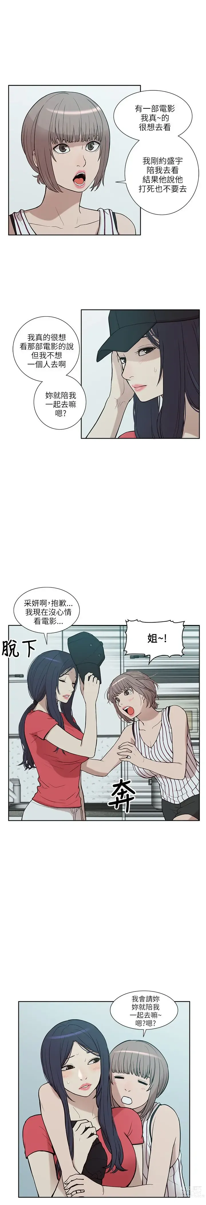 Page 177 of manga 我的M属性学姐 01-50