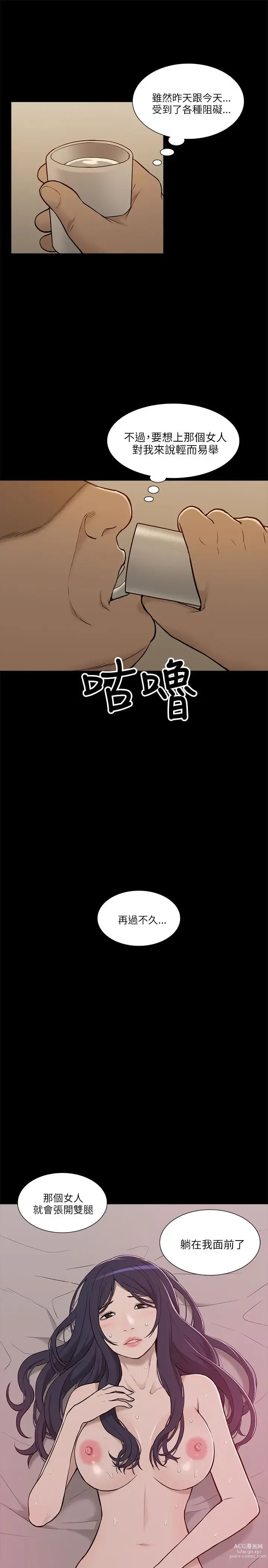 Page 183 of manga 我的M属性学姐 01-50