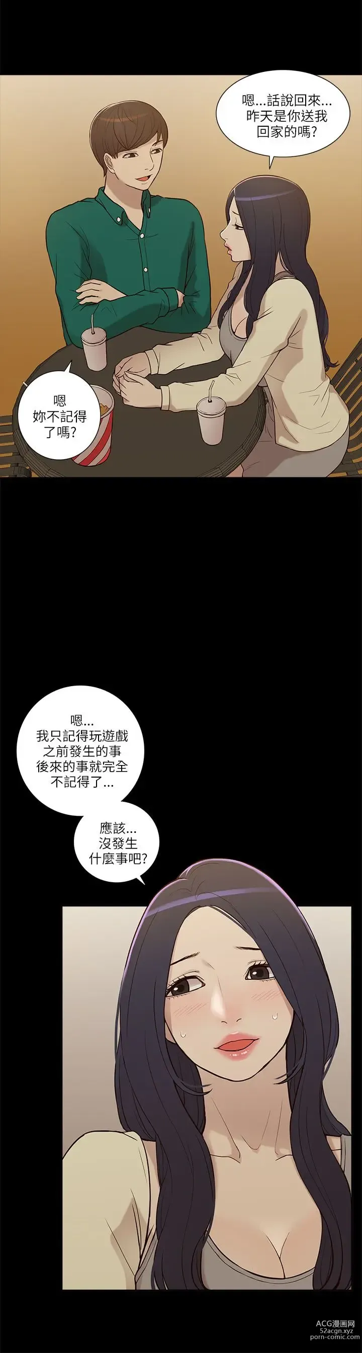 Page 196 of manga 我的M属性学姐 01-50