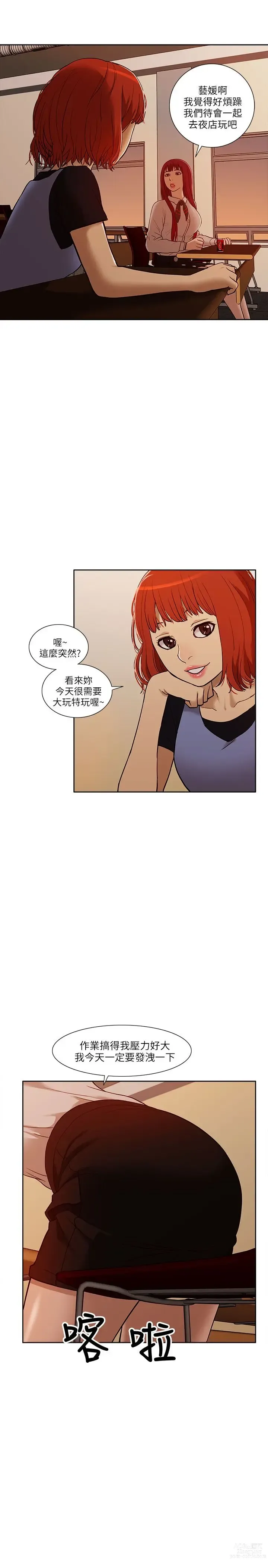 Page 215 of manga 我的M属性学姐 01-50