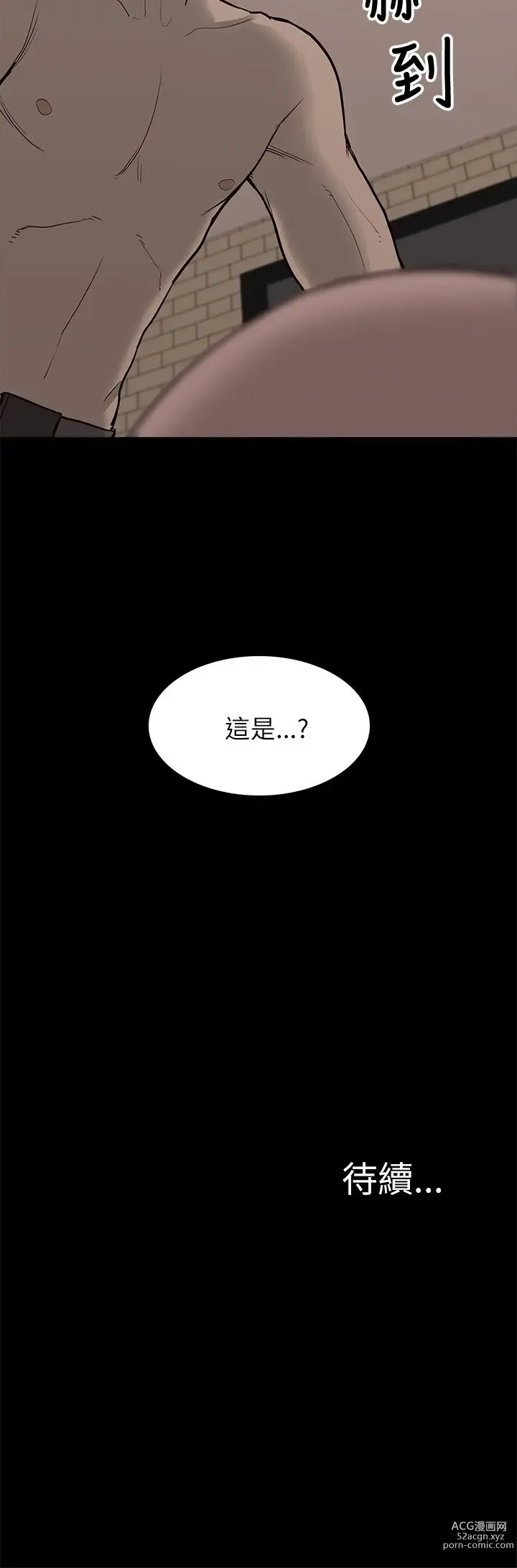 Page 251 of manga 我的M属性学姐 01-50