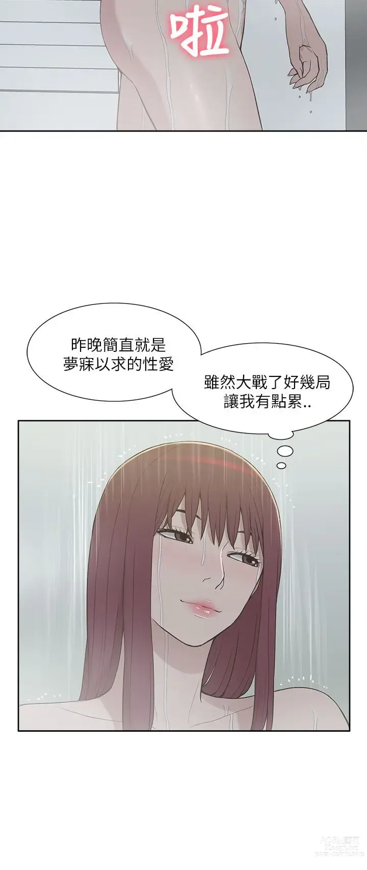 Page 281 of manga 我的M属性学姐 01-50