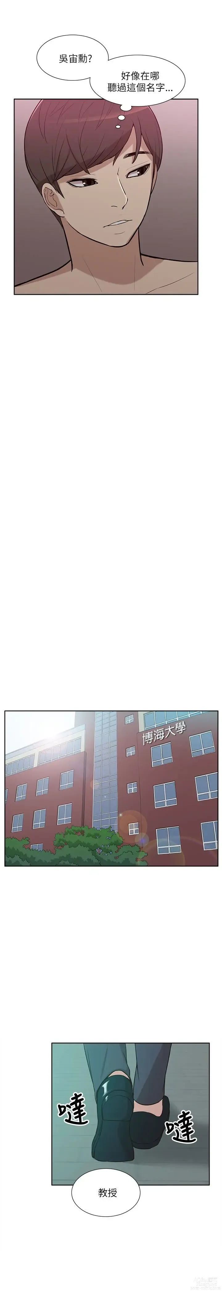 Page 284 of manga 我的M属性学姐 01-50