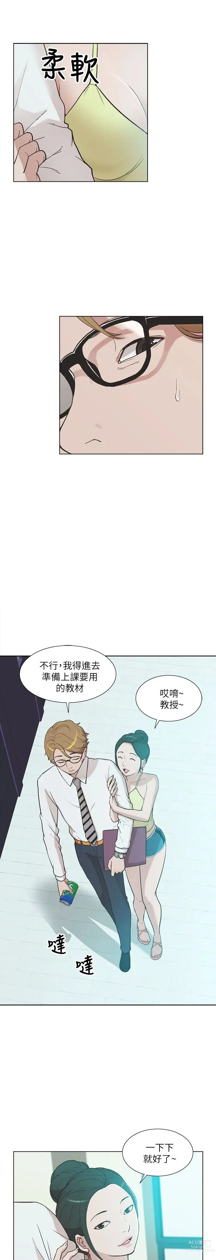 Page 290 of manga 我的M属性学姐 01-50