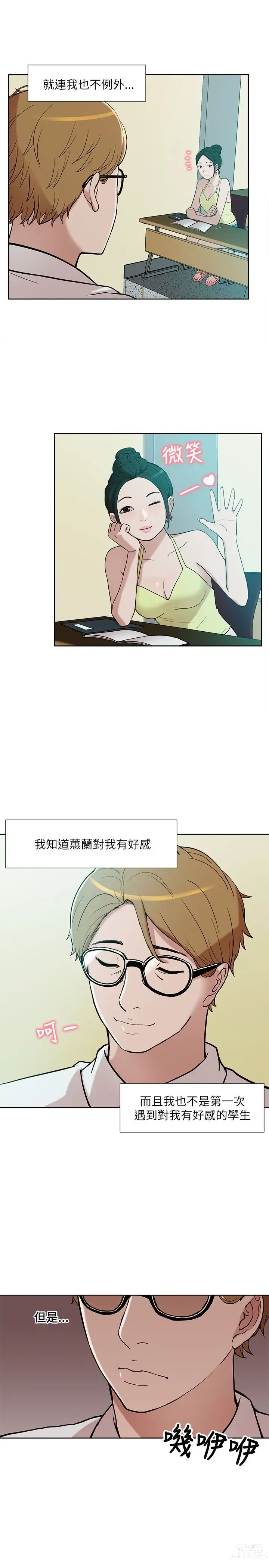 Page 296 of manga 我的M属性学姐 01-50