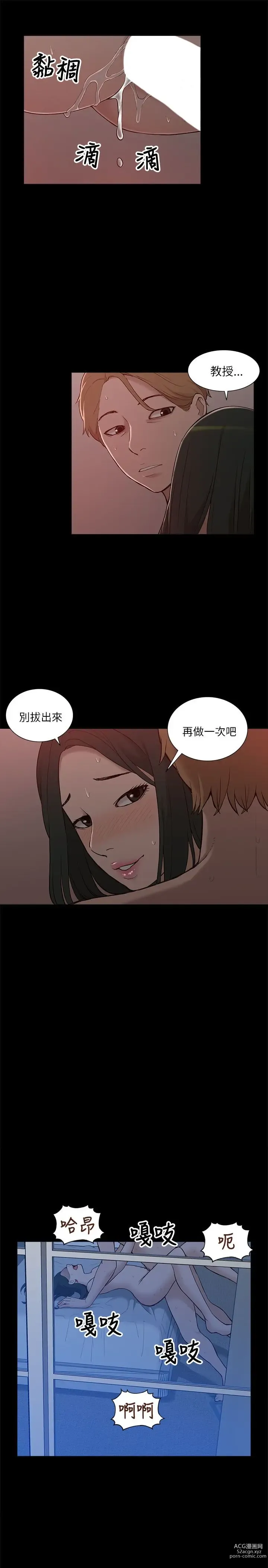 Page 316 of manga 我的M属性学姐 01-50