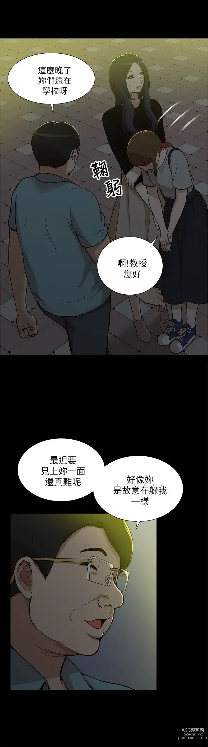 Page 323 of manga 我的M属性学姐 01-50