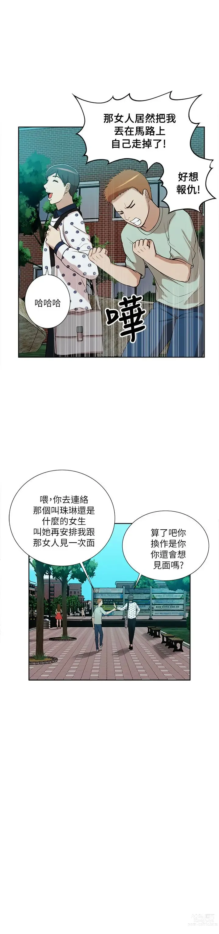 Page 331 of manga 我的M属性学姐 01-50