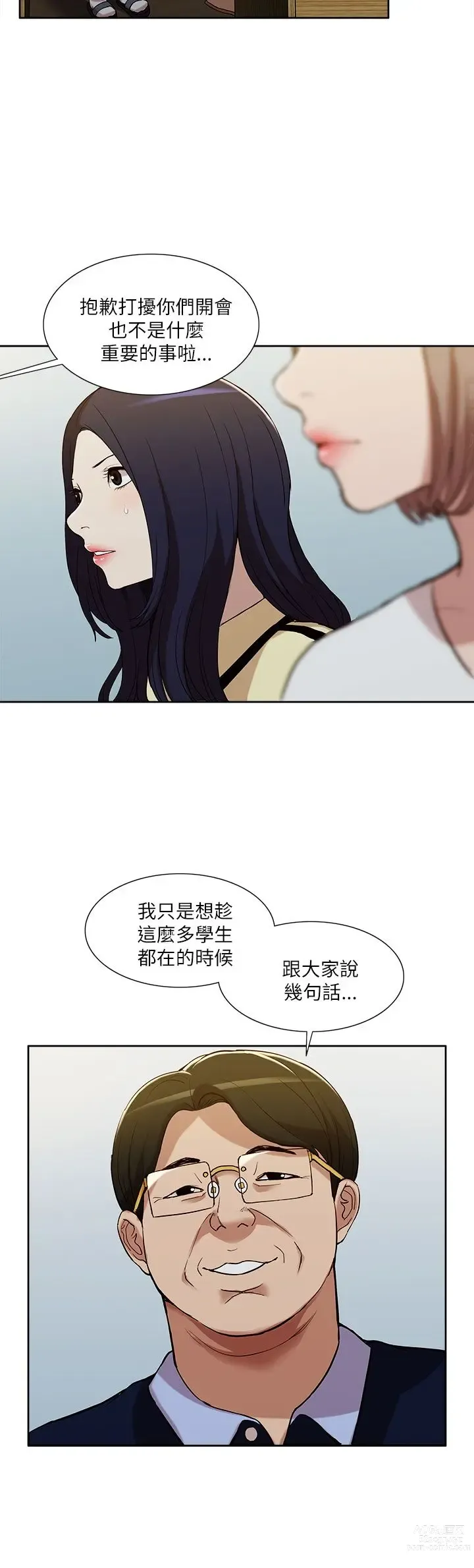 Page 336 of manga 我的M属性学姐 01-50