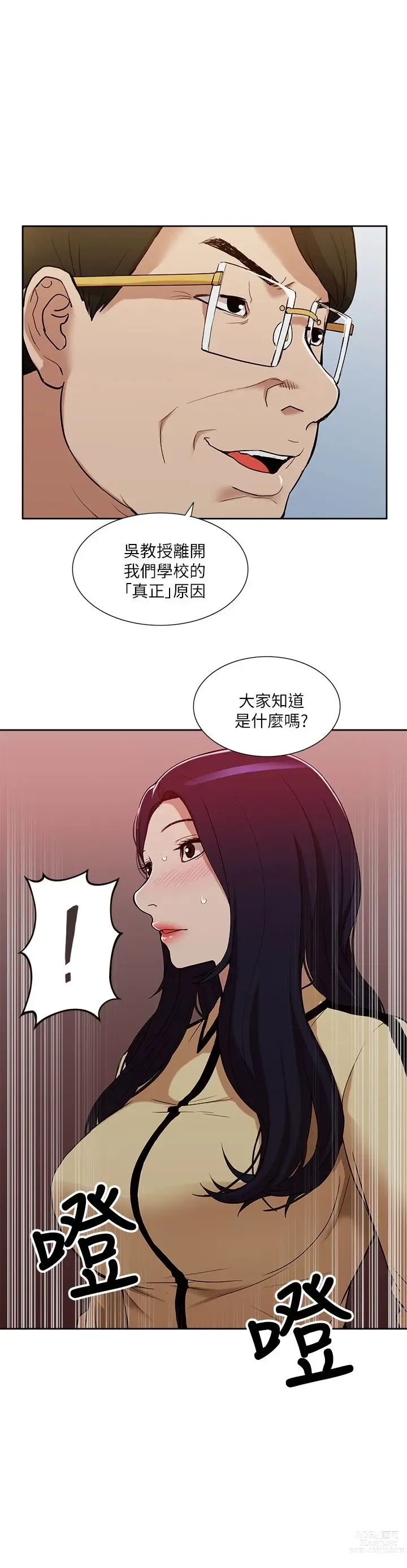 Page 338 of manga 我的M属性学姐 01-50