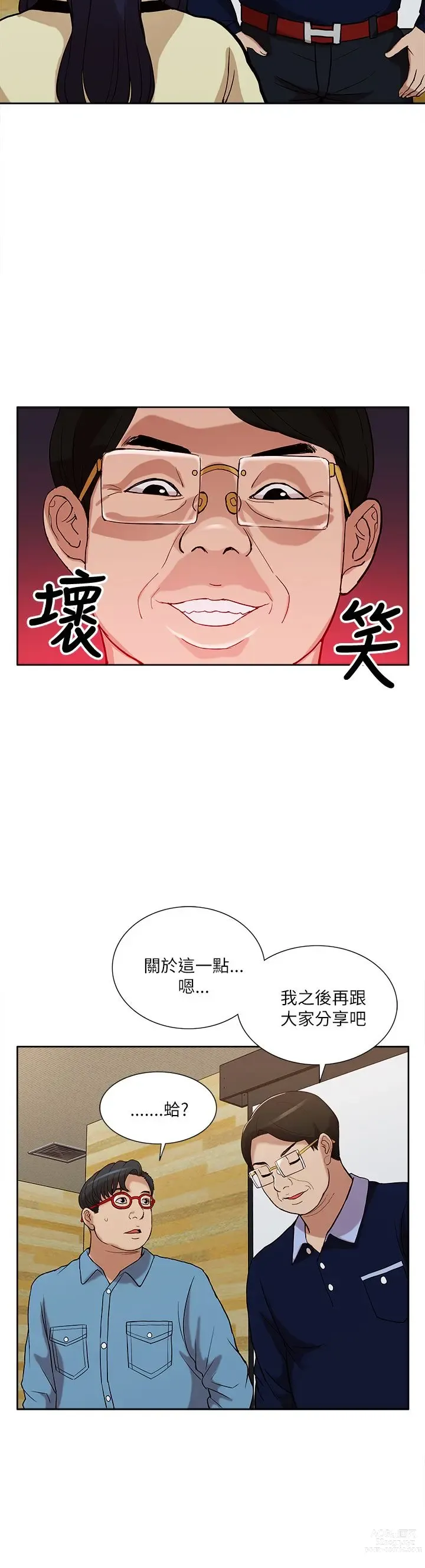 Page 340 of manga 我的M属性学姐 01-50