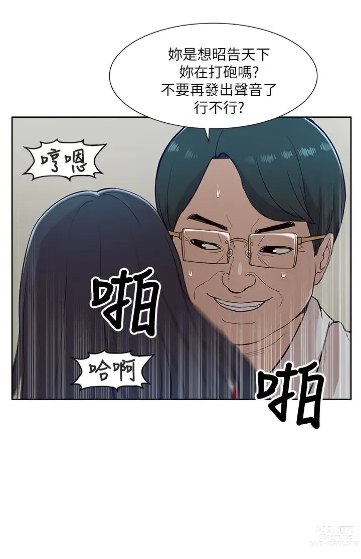 Page 393 of manga 我的M属性学姐 01-50