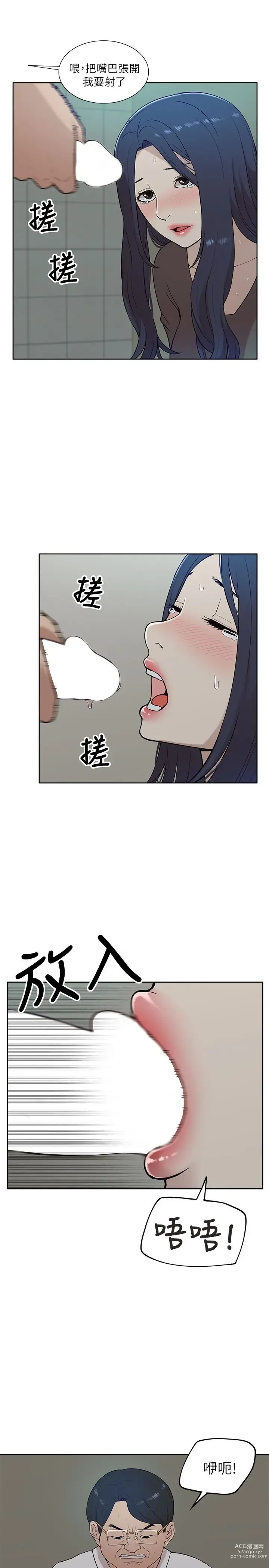 Page 396 of manga 我的M属性学姐 01-50