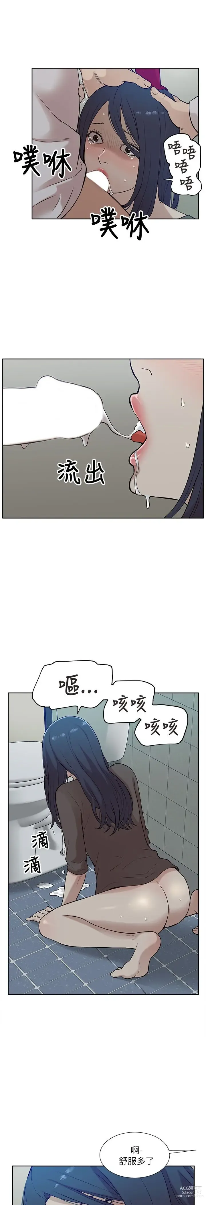 Page 398 of manga 我的M属性学姐 01-50