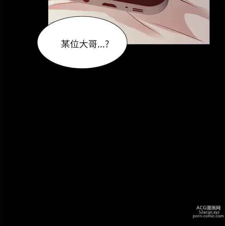 Page 415 of manga 我的M属性学姐 01-50