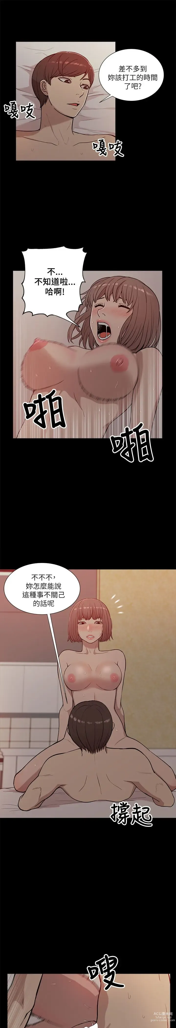 Page 424 of manga 我的M属性学姐 01-50