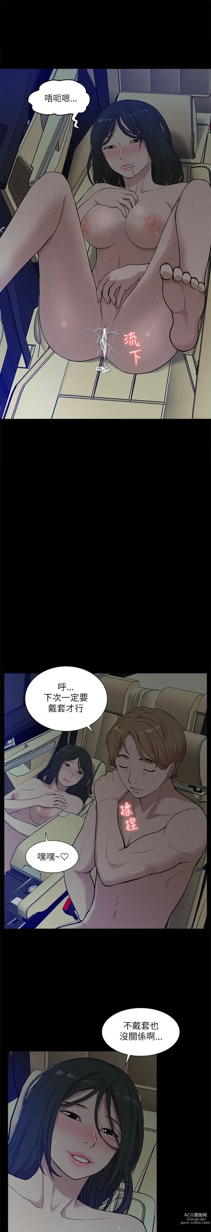 Page 460 of manga 我的M属性学姐 01-50