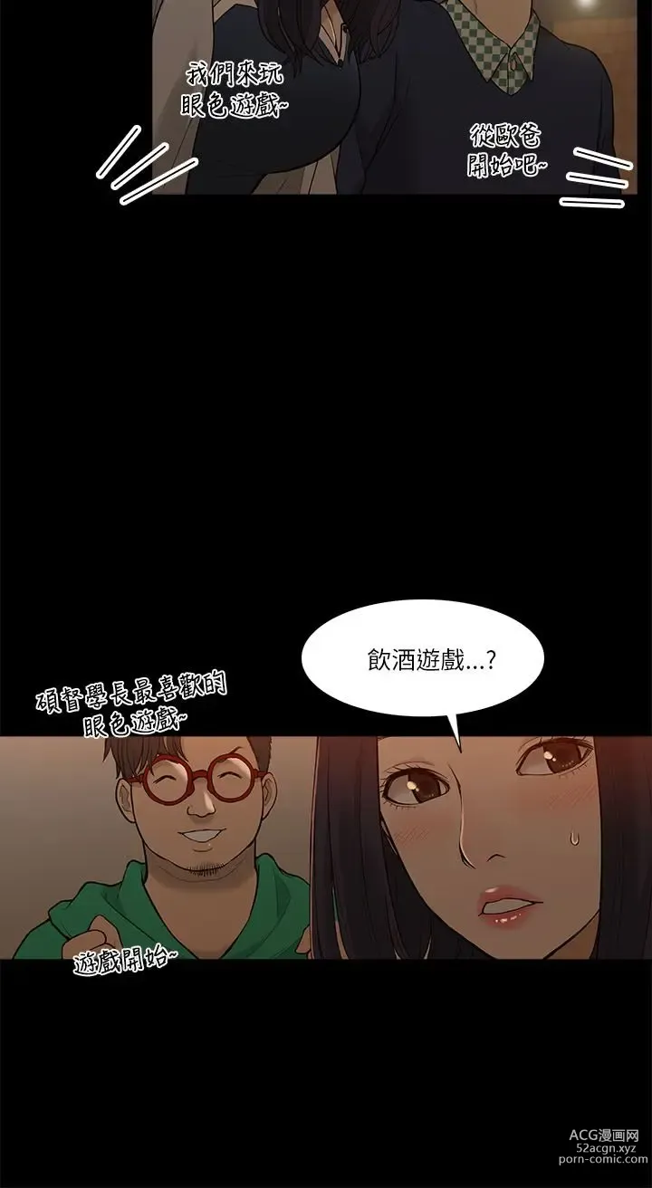 Page 68 of manga 我的M属性学姐 01-50