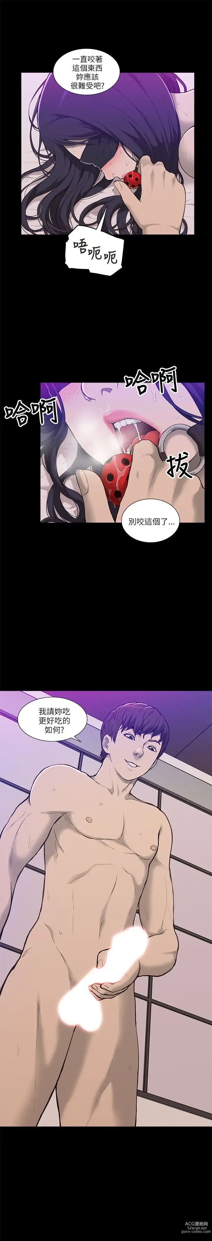 Page 8 of manga 我的M属性学姐 01-50