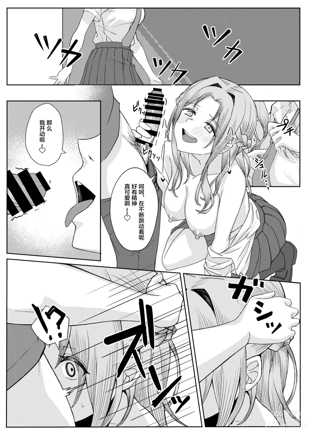 Page 23 of doujinshi Boku no Koto o Ijimetekuru Osananajimi no Tomodachi to Ura de wa Kossori Yarimakutteru Hon