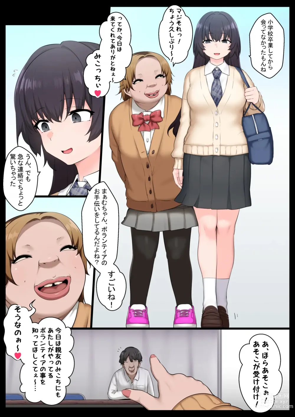 Page 2 of doujinshi Neteru Aida wa Nama Onaho