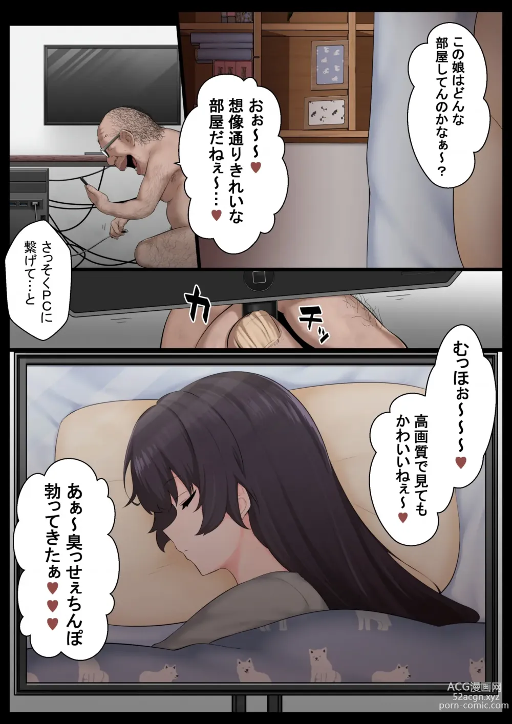 Page 8 of doujinshi Neteru Aida wa Nama Onaho