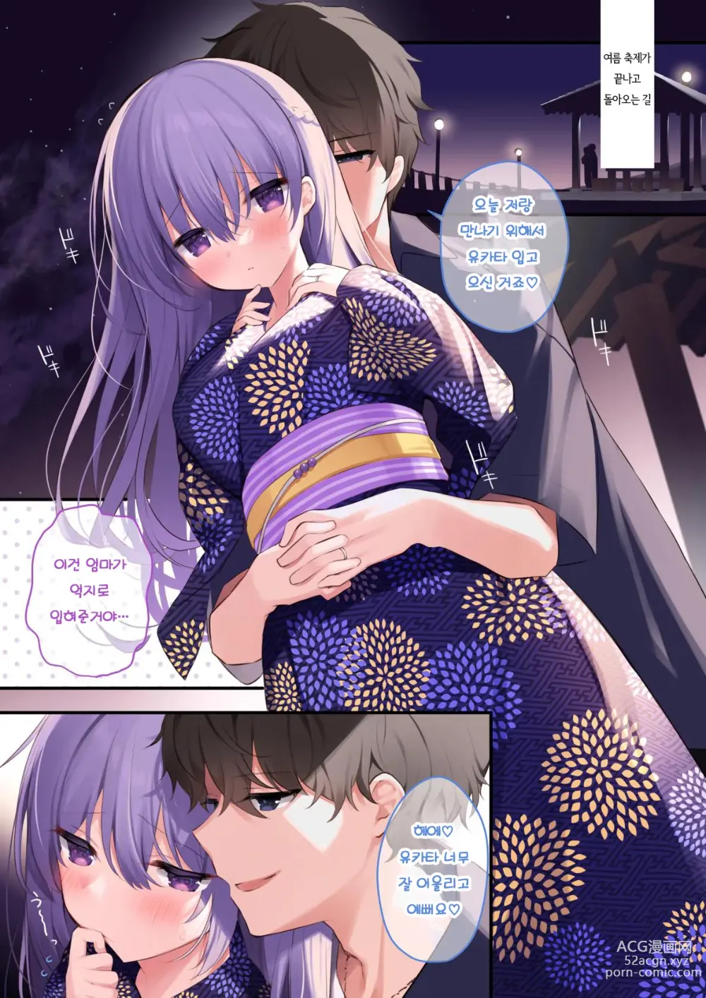 Page 3 of doujinshi 후배 남자에게 네토라레 섹스 5 ~시오리의 음란한 여름 방학~