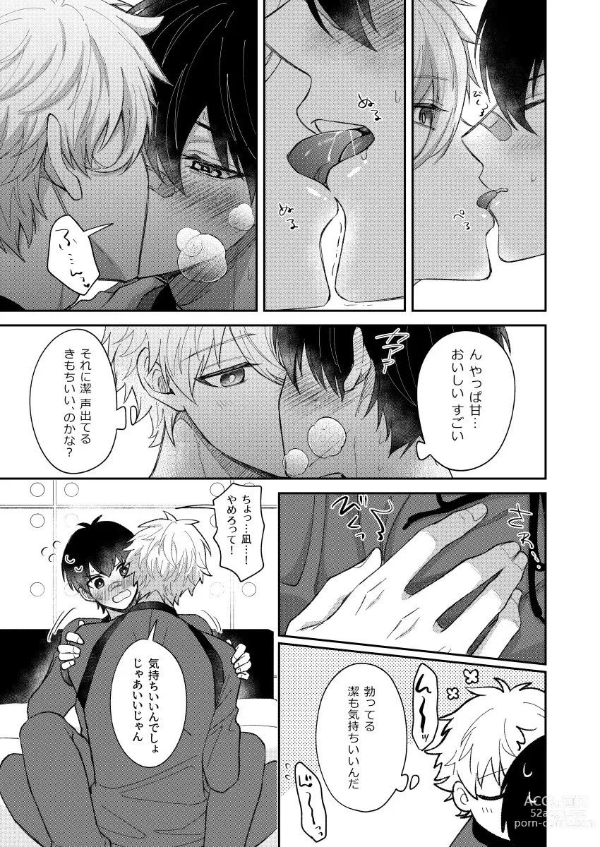 Page 16 of doujinshi Sweet Sweet