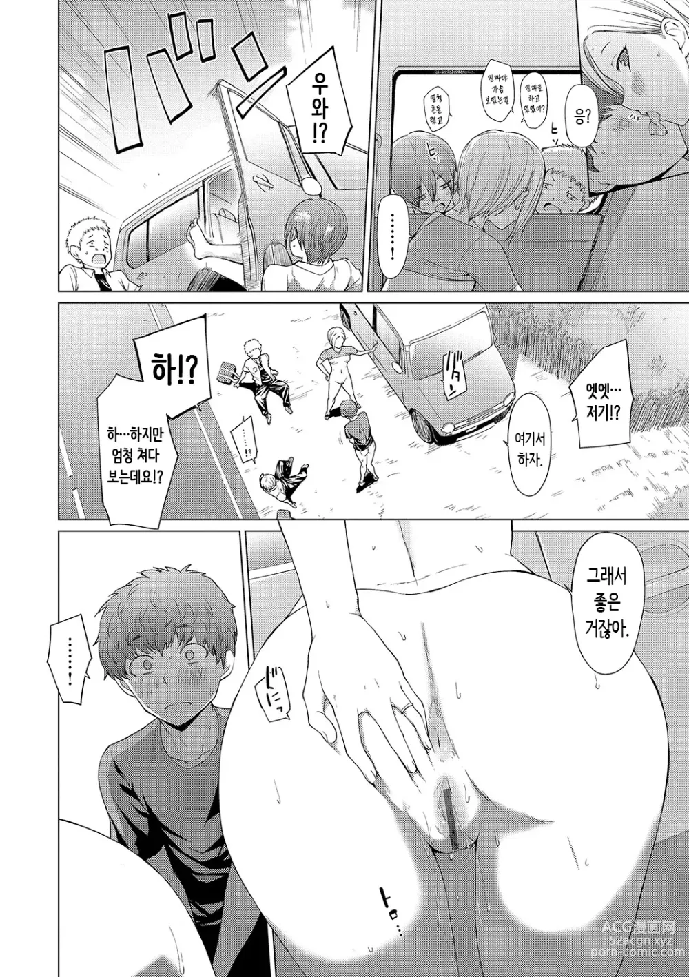 Page 152 of manga 동경하고 연모하고