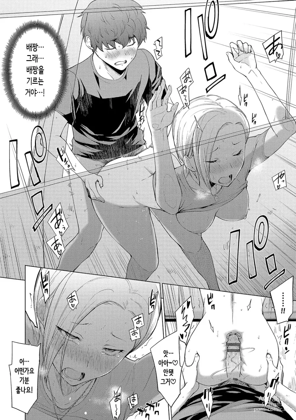 Page 154 of manga 동경하고 연모하고