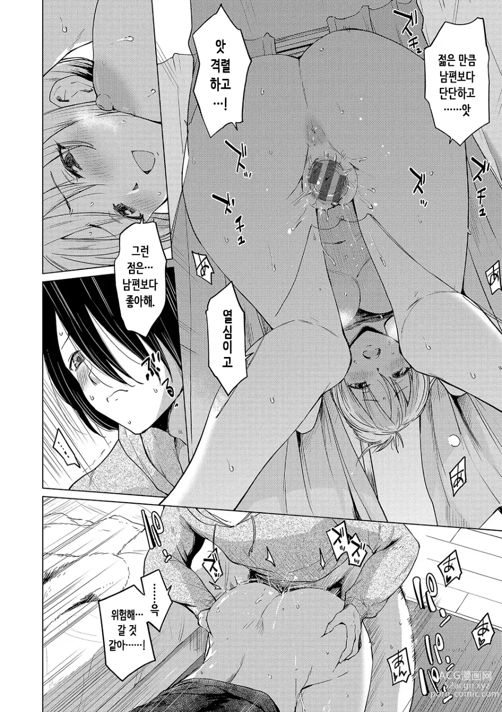 Page 192 of manga 동경하고 연모하고