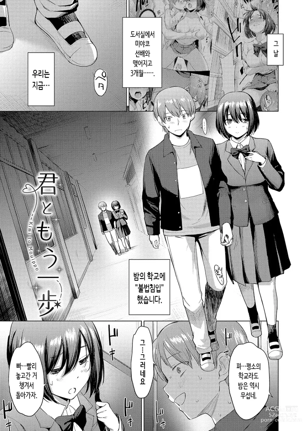 Page 47 of manga 동경하고 연모하고