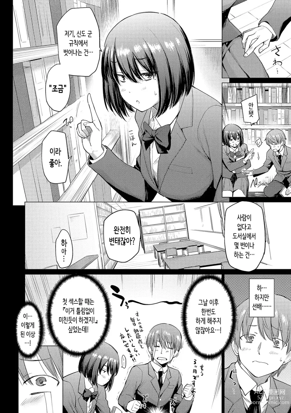 Page 48 of manga 동경하고 연모하고