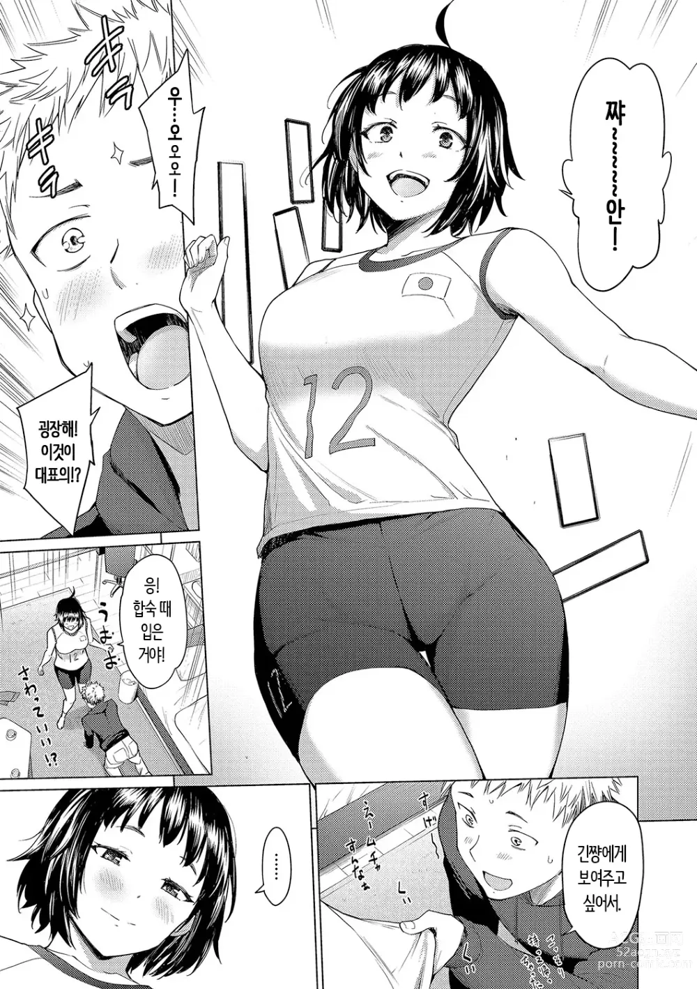 Page 95 of manga 동경하고 연모하고