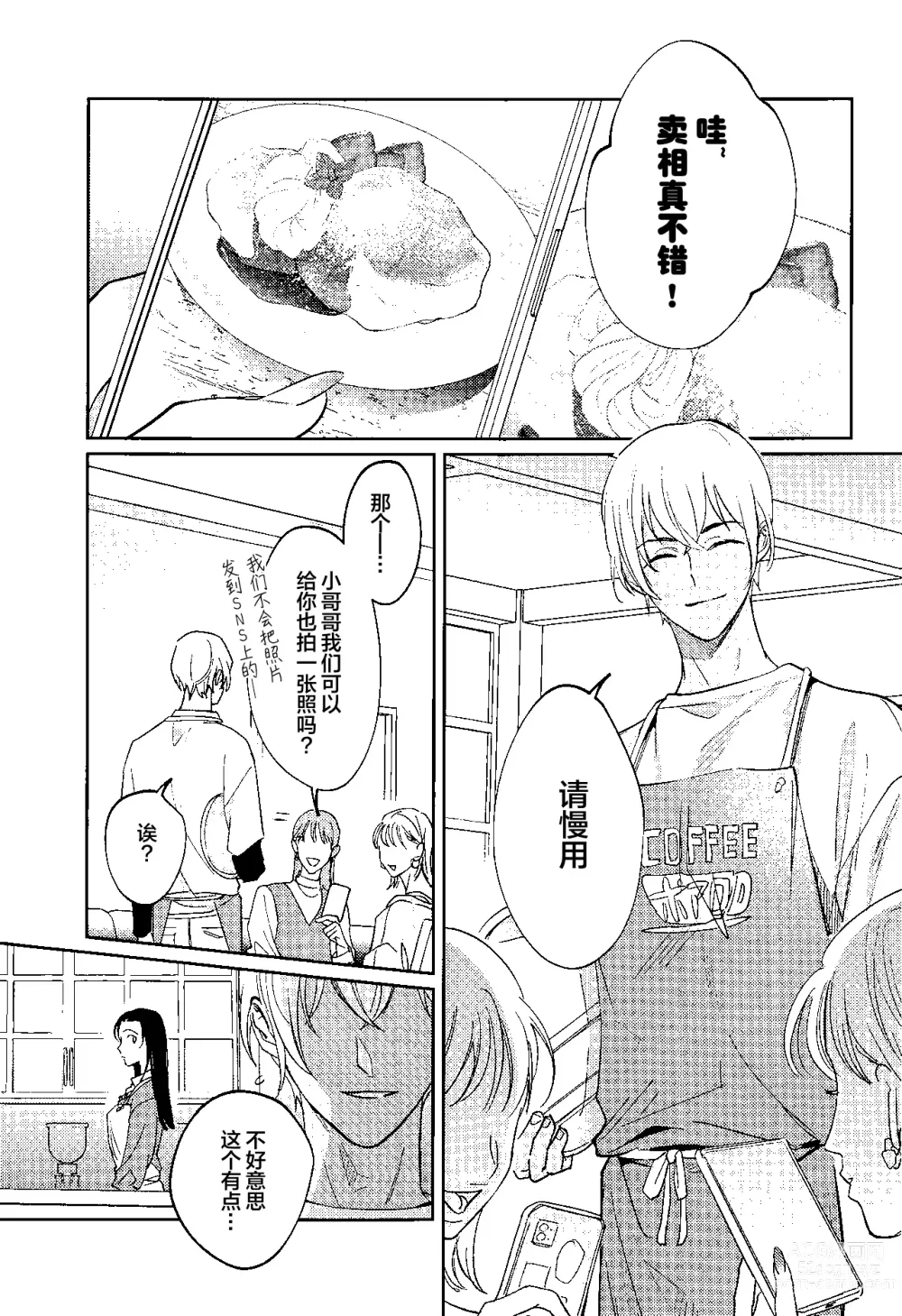 Page 4 of doujinshi REC