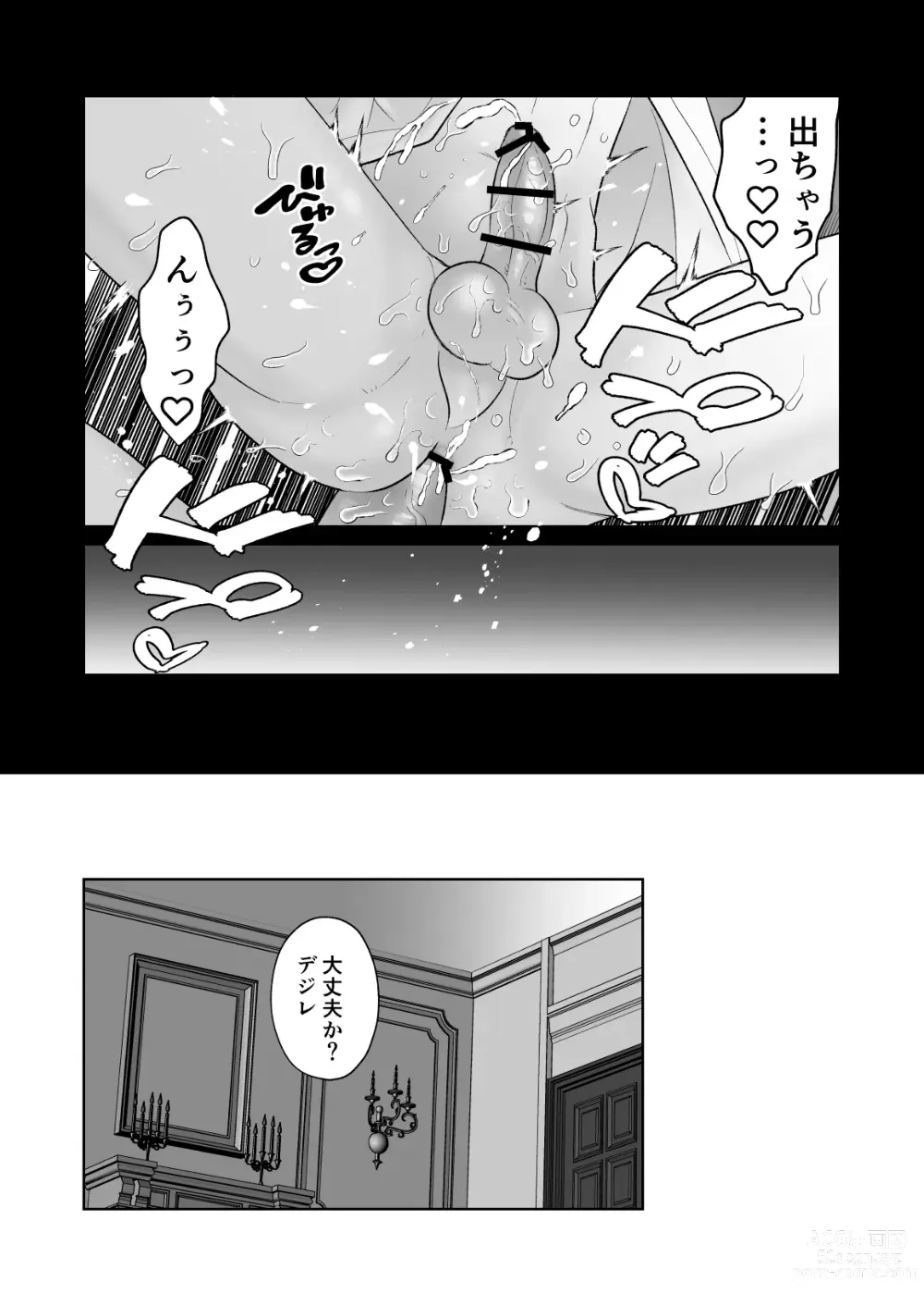 Page 33 of doujinshi Shoushin Ouji o Nagusameru Houhou