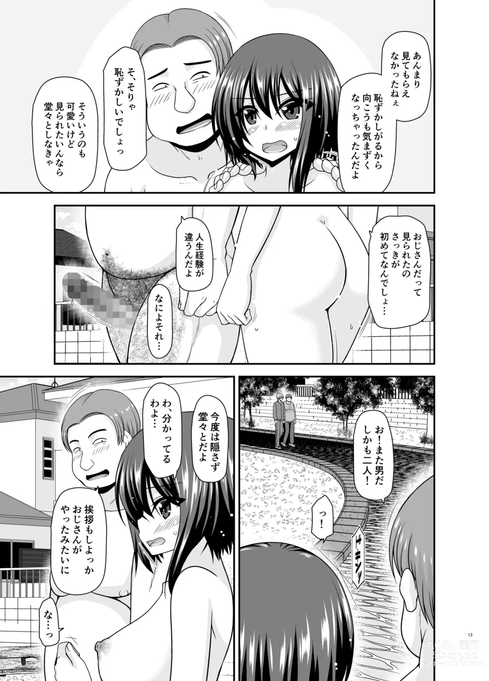 Page 12 of doujinshi Netorare Roshutsu Shoujo 3