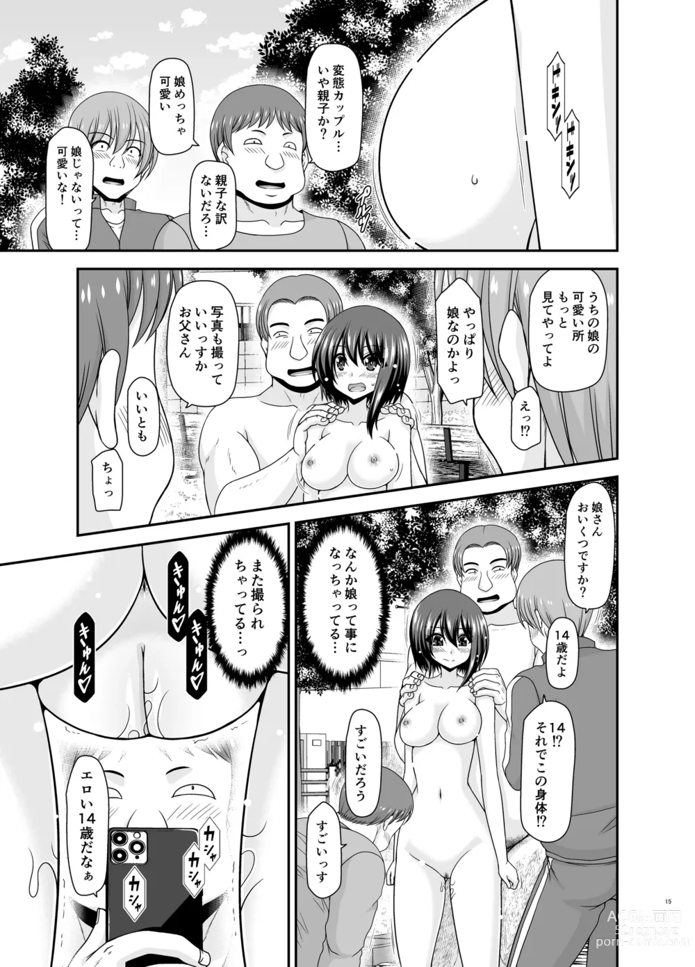 Page 14 of doujinshi Netorare Roshutsu Shoujo 3