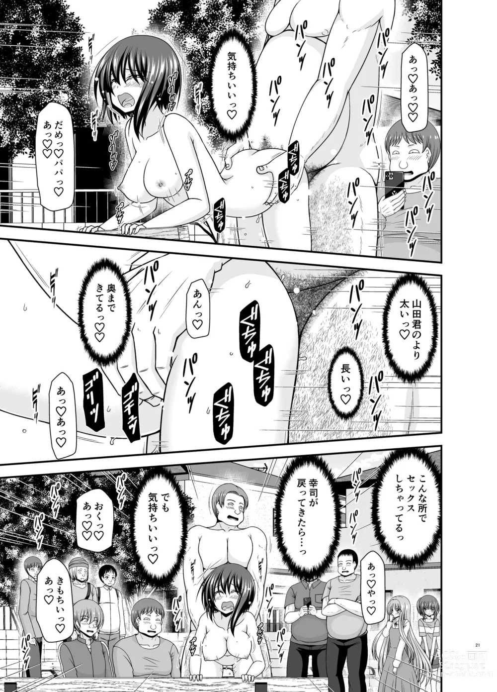 Page 20 of doujinshi Netorare Roshutsu Shoujo 3