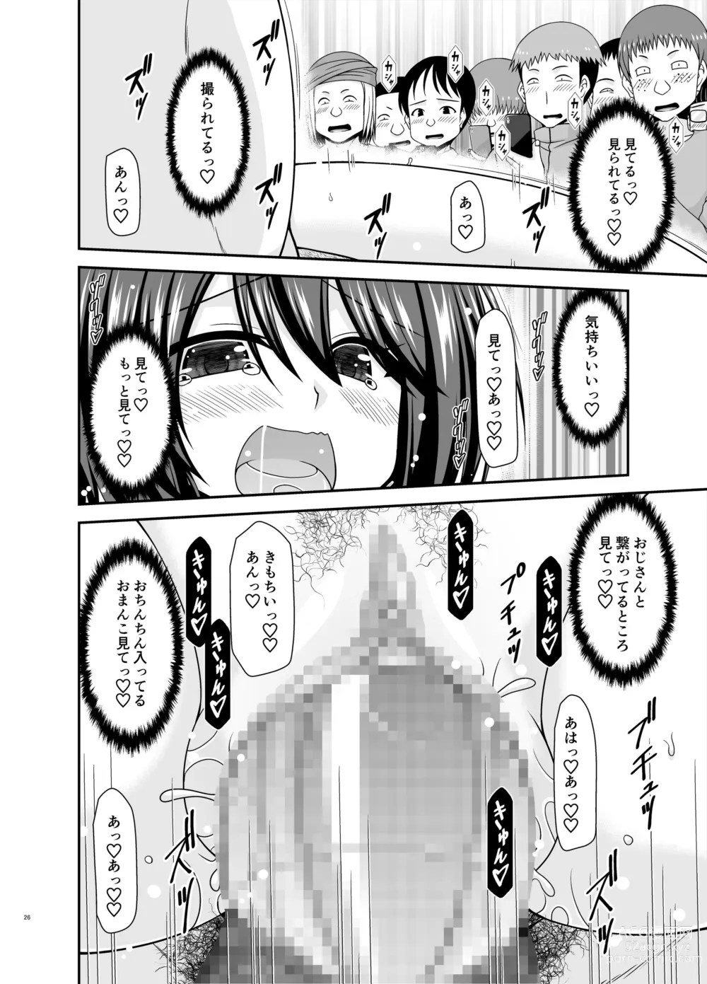 Page 25 of doujinshi Netorare Roshutsu Shoujo 3