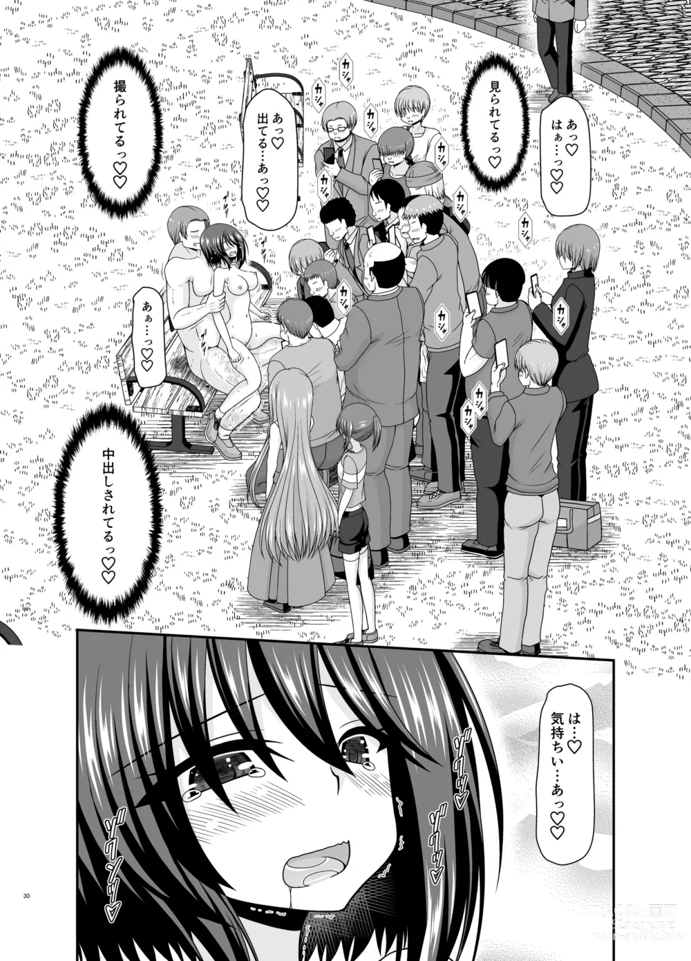 Page 29 of doujinshi Netorare Roshutsu Shoujo 3