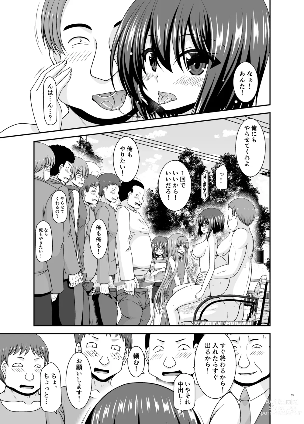 Page 32 of doujinshi Netorare Roshutsu Shoujo 3