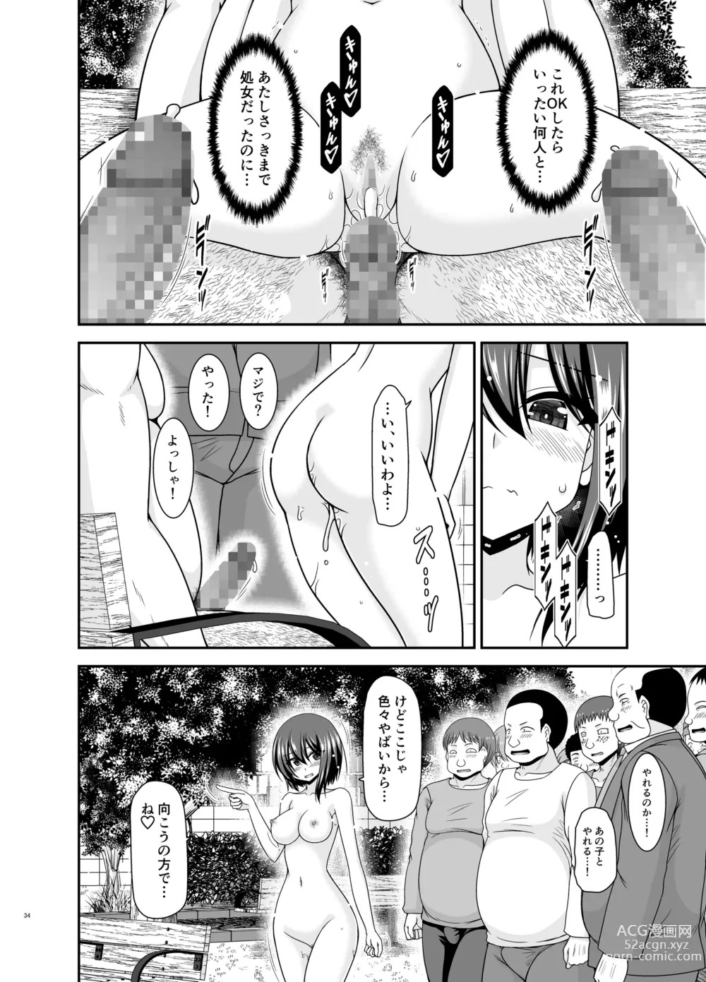 Page 33 of doujinshi Netorare Roshutsu Shoujo 3