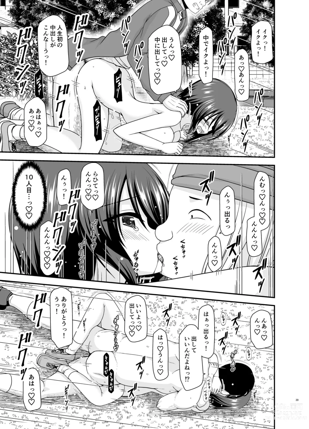 Page 38 of doujinshi Netorare Roshutsu Shoujo 3