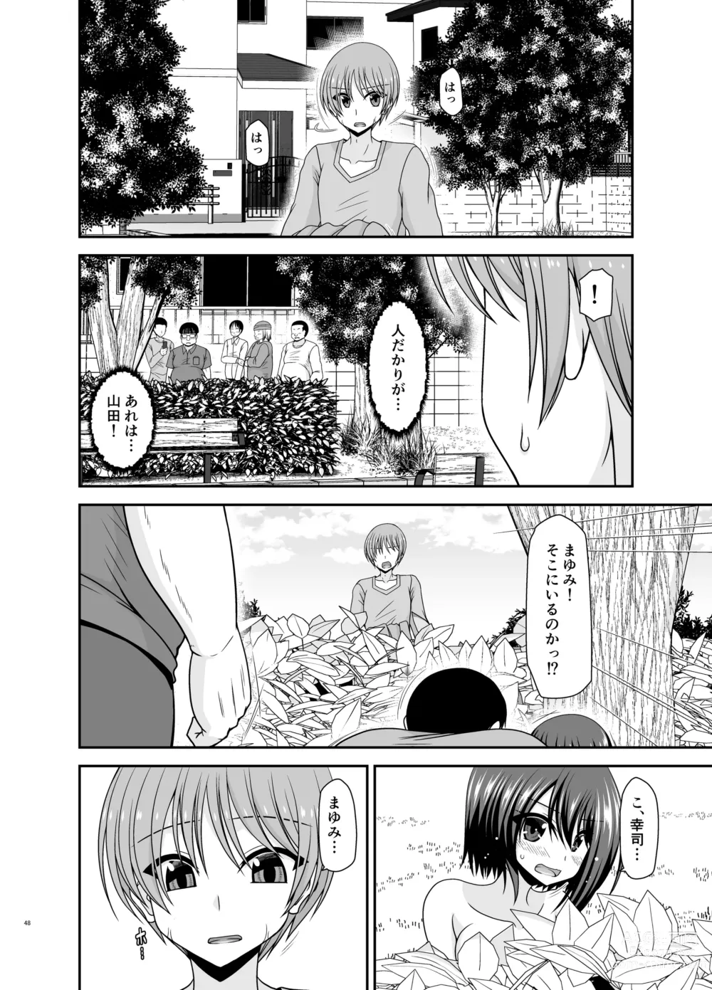 Page 47 of doujinshi Netorare Roshutsu Shoujo 3