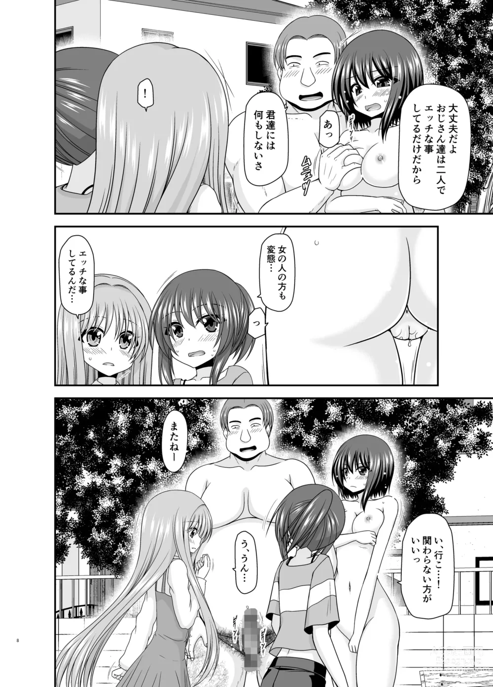 Page 7 of doujinshi Netorare Roshutsu Shoujo 3