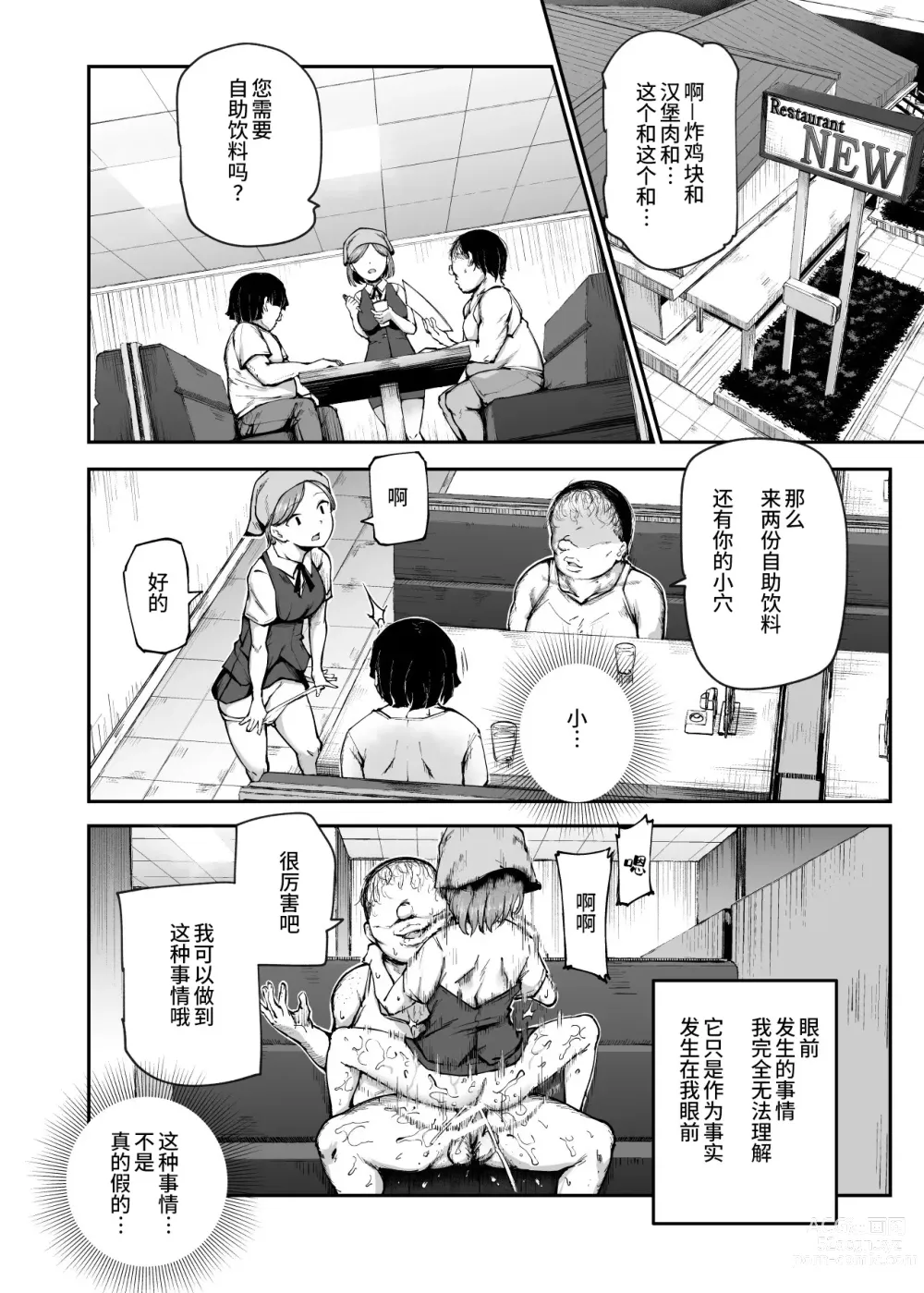 Page 9 of doujinshi Daisuki Datta Hana-chan ga Happy Birthday Sareta Hi EX Time Slip shite Hannin o Sagashidase!!