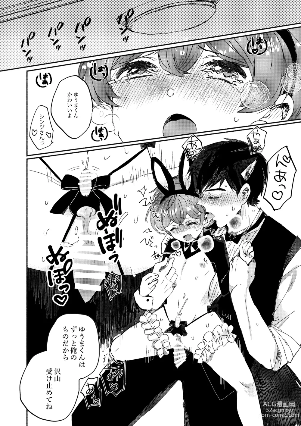 Page 34 of manga Sakasama Usagi o Hitorijime - Upside Down Rabbit All To Yourself