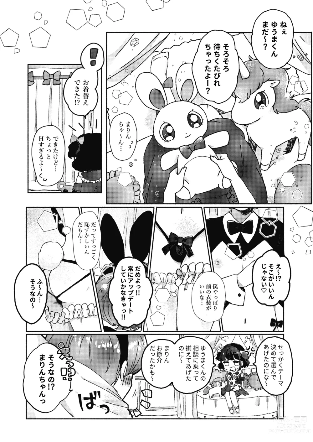 Page 6 of manga Sakasama Usagi o Hitorijime - Upside Down Rabbit All To Yourself