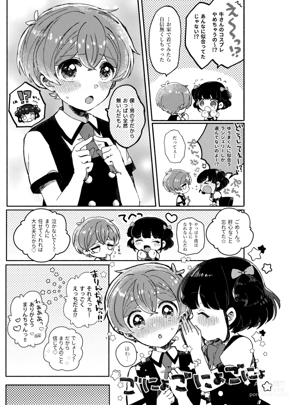 Page 4 of manga Momoiro Milk to Amai Jikan